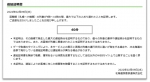 ニュース画像：ホームページで発行される遅延証明書のイメージ - 「JR北海道、オンラインで遅延証明書発行開始」