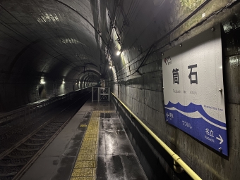 ニュース画像：筒石駅 (Tabinekoさん撮影) - 「地下40メートルの筒石駅、ドラマ「鉄オタ道子、2万キロ」第9話」