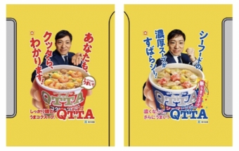 ニュース画像：京急イエローハッピートレインの「QTTA」装飾