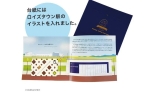 ニュース画像：記念Kitakaと台紙 - 「ロイズタウン駅 開業記念、ROYCE'チョコ柄のKitaca 発売」