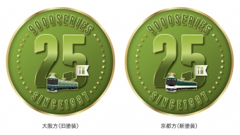 ニュース画像：京阪9000系誕生25周年記念ヘッドマーク2種
