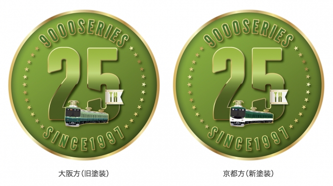 ニュース画像：京阪9000系誕生25周年記念ヘッドマーク2種 - 「京阪9000系、誕生25周年記念ヘッドマーク 3/19から全編成に掲出」