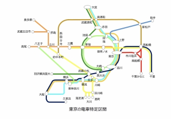 ニュース画像：東京の電車特定区間