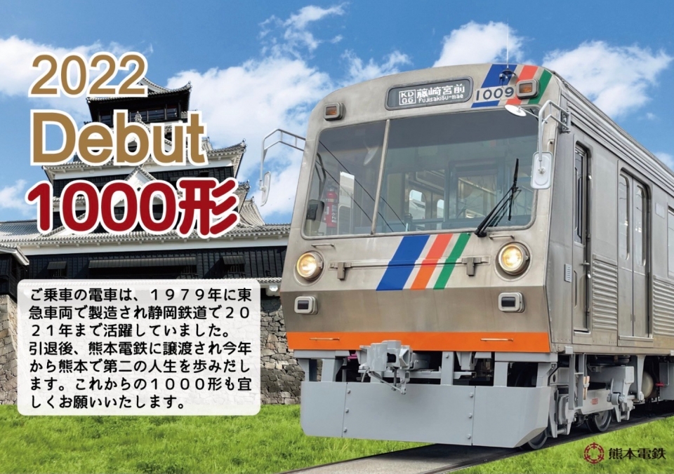 熊本電鉄の新型電車1000形、北熊本駅車庫で撮影会開催 | レイルラボ