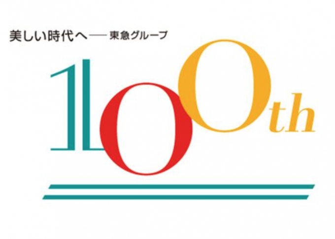 画像：「東急１００周年 ロゴマーク」 - 「東急グループ100周年トレイン、目黒線から運行開始 今後7路線で展開」
