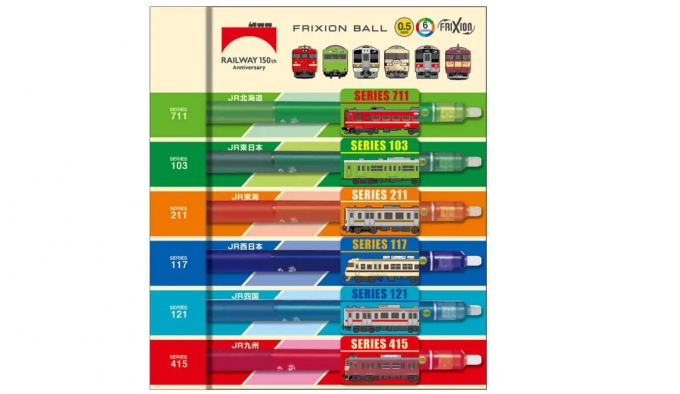 ニュース画像：フリクション6本セット - 「JR6社カラーのボールペンセットも、鉄道開業150年記念グッズ 全国駅ナカで販売 」