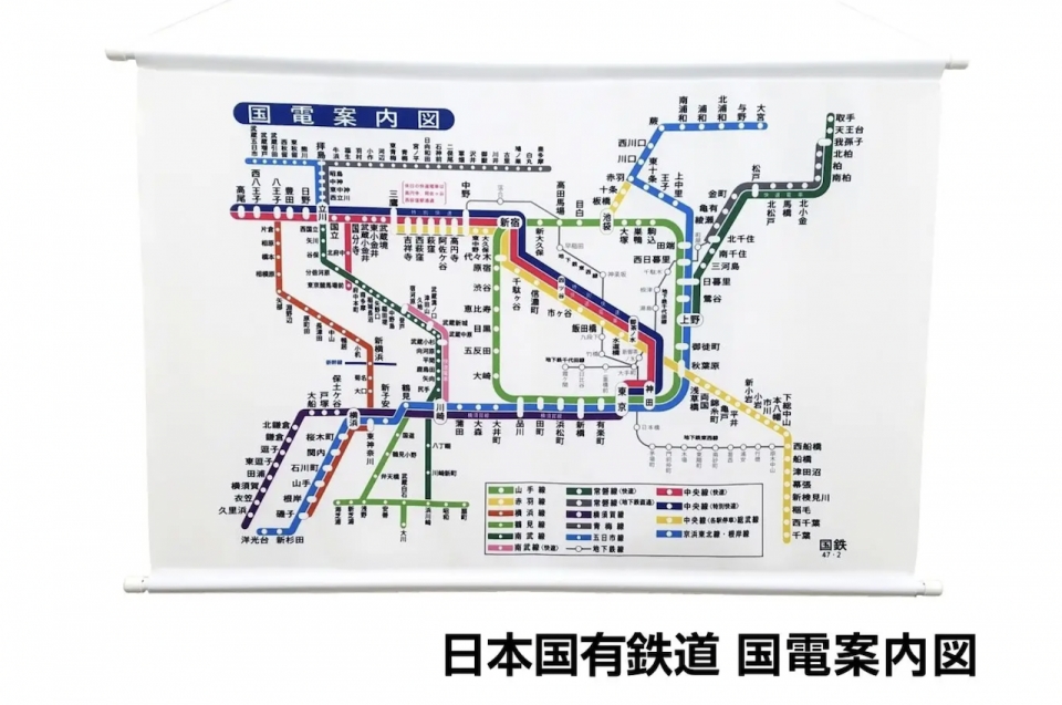 ニュース画像：日本国有鉄道 国電案内図　昭和47年2月 - 「JR東海・西の路線図から国電案内図まで！大型タペストリー予約販売開始」