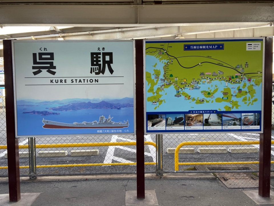 ニュース画像：(2021年12月乗車 tokadaさん撮影) - 「JR西日本、「艦これ」臨時列車 呉～広島間で運転  4/23・24」