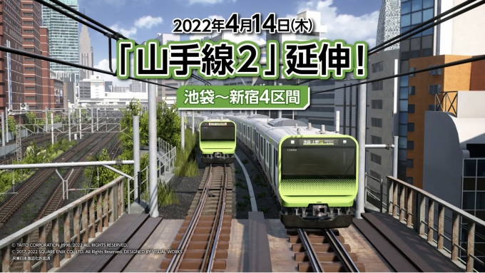 ニュース画像：「電車でＧＯ！！」アーケード版、山手線新区間追加 - 「「電車でＧＯ！！」アーケード版、山手線新区間 池袋～新宿が延伸」
