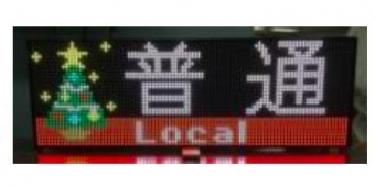 ニュース画像：LED種別表示幕のクリスマスツリー表示 - 「JR西、323系デビュー1周年でクリスマス仕様車運行 LED表示幕にツリーを表示」