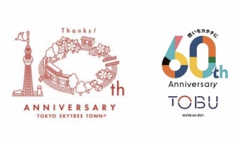 ニュース画像：東京スカイツリータウン開業10周年/東武百貨店池袋店開業60周年記念ロゴマーク