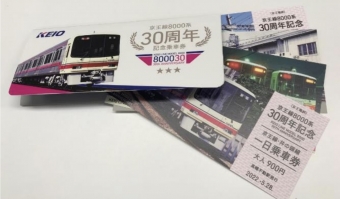 ニュース画像：8000系デビュー30周年記念乗車券