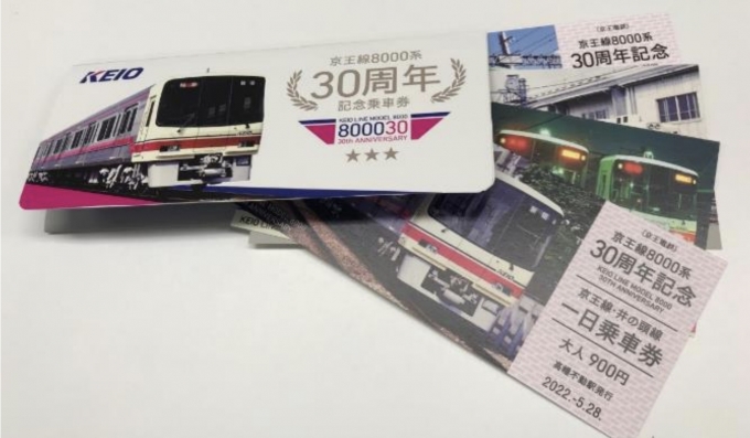 ニュース画像：8000系デビュー30周年記念乗車券 - 「京王8000系デビュー30周年、記念乗車券発売・HM列車・撮影会が目白押し」