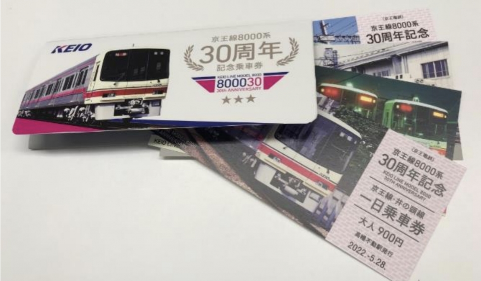 京王電鉄 鉄道ニュース 話題 レイルラボ Raillab