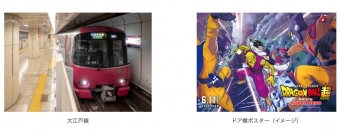 ニュース画像：大江戸線で運行するメディアライナーイメージ
