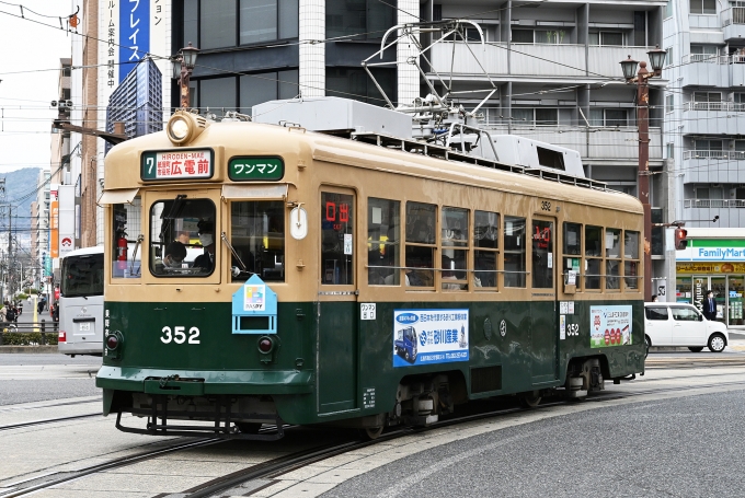 広島電鉄、「路面電車の日」に合わせ特別ヘッドマーク掲出運行 | RailLab ニュース(レイルラボ)