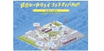 ニュース画像：阪急レールウェイフェスティバル2022 ONLINE - 「阪急レールウェイフェスティバル、6/16からオンライン開催 120点オークションも！」