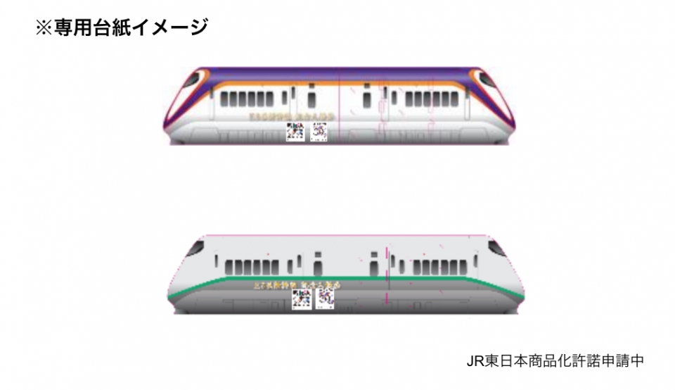 系新幹線電車 鉄道ニュース 話題 レイルラボ Raillab