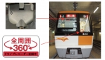 ニュース画像：設置場所のイメージ - 「大阪メトロ、地下鉄全列車の運転室にドライブレコーダー設置へ」