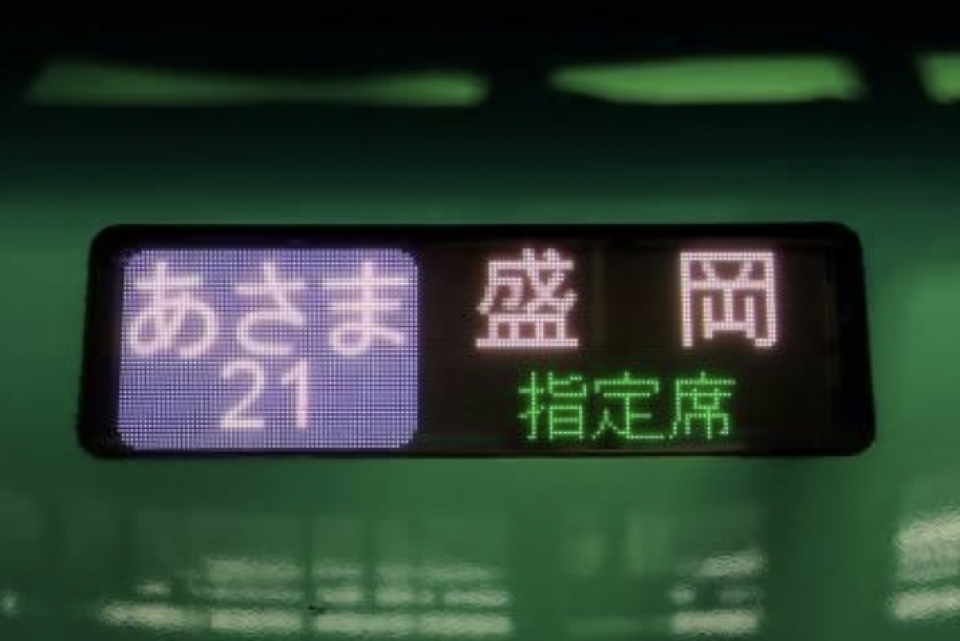 深夜の盛岡新幹線車両センターで「大人のナイトフォトツアー」、E5系
