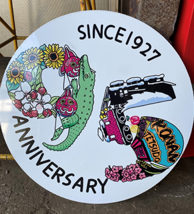 画像：カラーになってヘッドマークで登場！「弘南鉄道95周年記念ロゴ」 - 「弘南鉄道モチーフいっぱい！「開業95周年ロゴ」がヘッドマークに 7/5から運行」