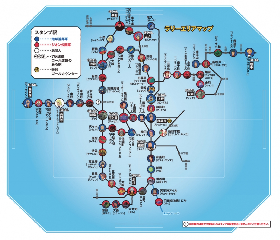 ニュース画像：スタンプラリーのスタンプ設置駅・ゴール店舗・特設ゴールカウンター - 「JR東、1月9日から機動戦士ガンダムスタンプラリー 賞品にE235系Verガンプラなど」