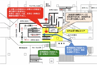 ニュース画像：長岡駅内の通行規制 15時30分頃から18時頃まで