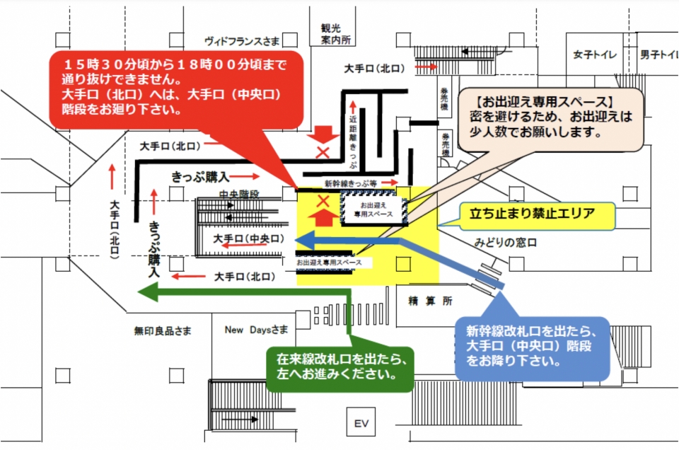 ニュース画像 3枚目：長岡駅内の通行規制 15時30分頃から18時頃まで