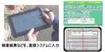 ニュース画像：導入されるタブレット端末と表示のイメージ - 「JR東海、新幹線保線管理システムを改良 タブレット導入や図面作成の自動化など」