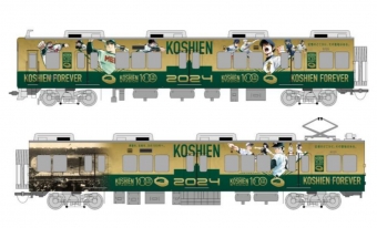 ニュース画像：ラッピングデザイン - 「タッチ・ドカベンが！阪神電車に野球マンガラッピング登場」