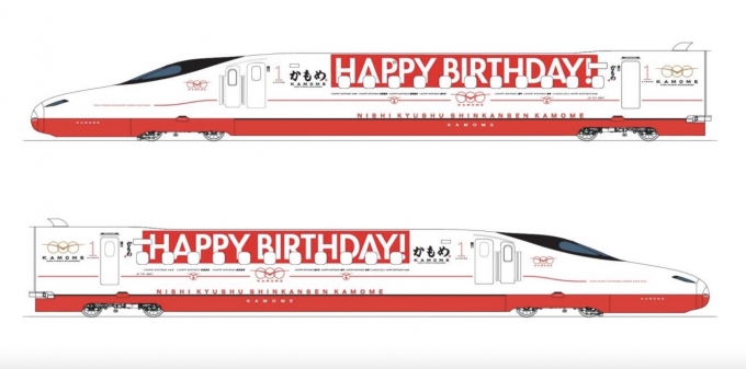 ニュース画像：N700Sかもめに「HAPPY BIRTHDAY!」 ラッピング - 「西九州新幹線「かもめ」、1日限りの「Happy Birthday 」ラッピング列車運行」