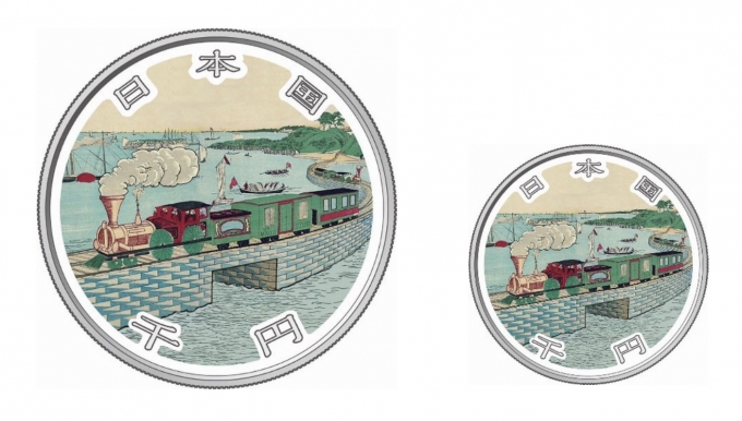 鉄道開業150周年記念貨幣」発行、“高輪築堤走るSL”カラーでデザイン