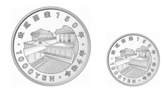 ニュース画像：鉄道開業150周年記念千円銀貨幣：裏面『旧新橋停車場』 