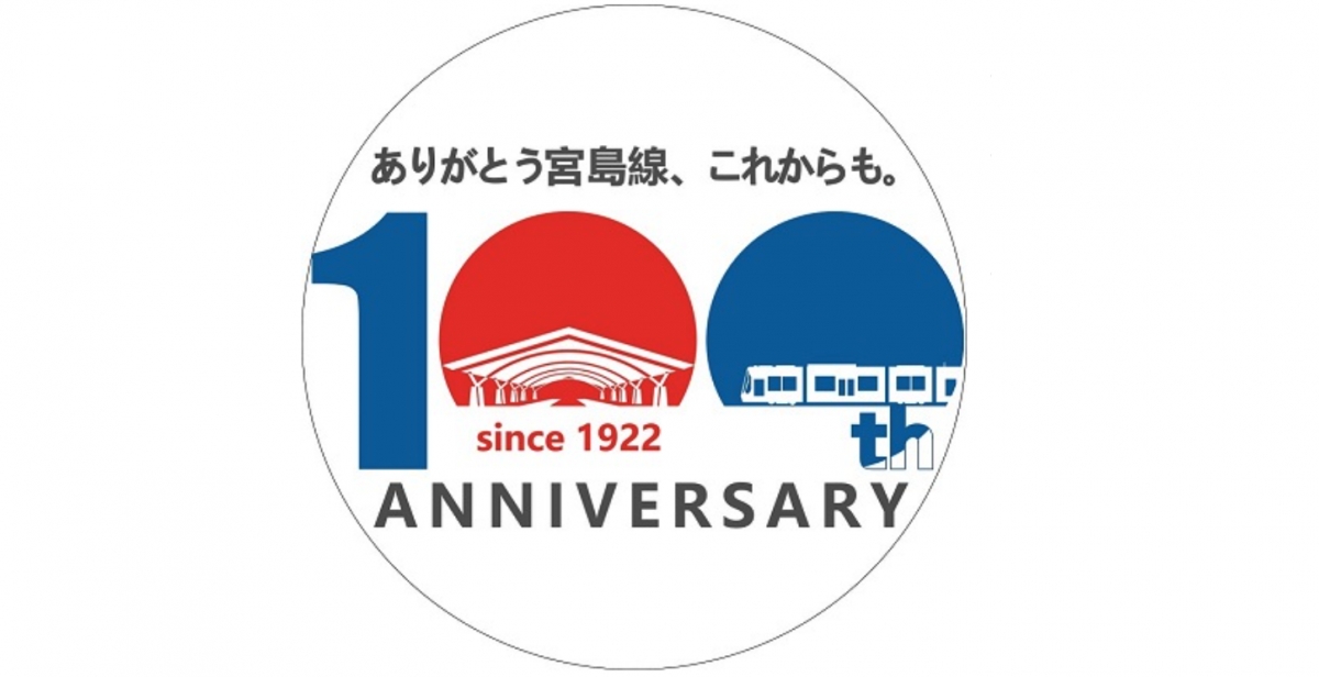 広島電鉄 宮島線開業100周年、記念ヘッドマーク掲出&グッズ販売