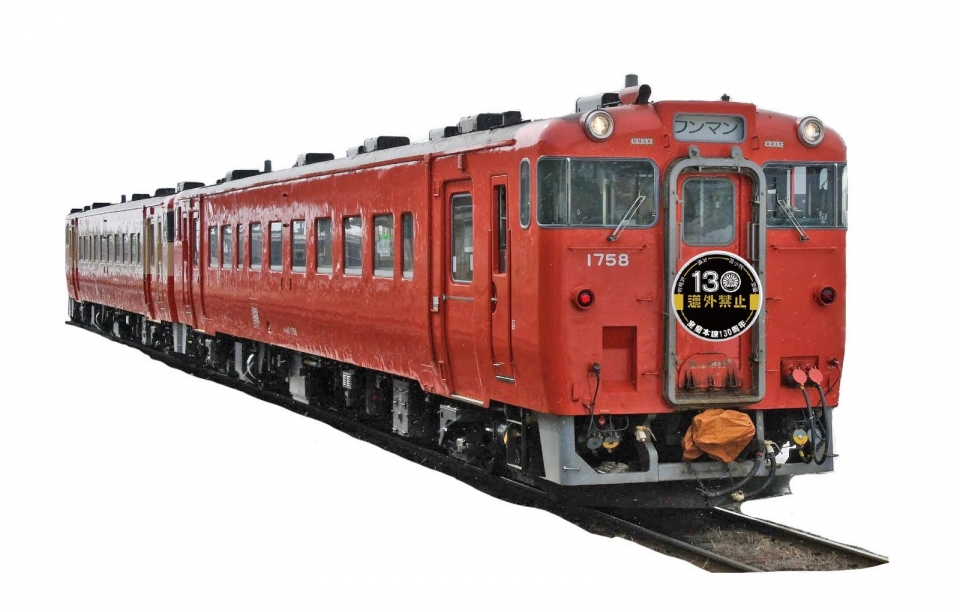 国鉄キハ40系気動車 鉄道ニュース・話題 | レイルラボ(RailLab)