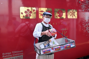 ニュース画像：直江津駅では「鮭めし」などで有名な懐かしい駅弁販売も