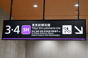 ニュース画像：SH 渋谷・池袋・目黒・赤羽岩淵・西高島平方面が書かれた「ホーム案内表示」