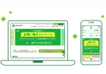 ニュース画像：JRE POINT WEBサイト・アプリが リニューアル イメージ - 「JR東「JRE POINT WEBサイト・アプリ」リニューアル、モバイルSuicaの複数登録が可能に」
