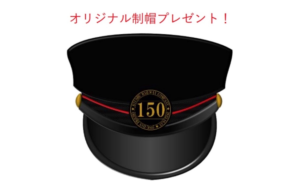 ニュース画像：オリジナル制帽がプレゼントされます - 「JR九州、小学生以下の「150人の一日駅長」募集！」