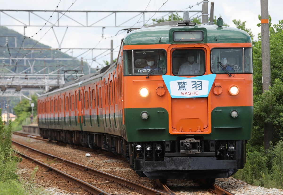 リバイバル鷲羽、9/4運行 懐かしさに酔いしれる | レイルラボ ニュース