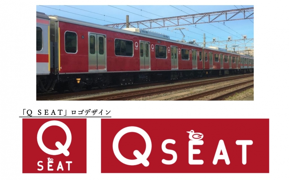 ニュース画像 1枚目：東横線「Q SEAT」車体ラッピング・ロゴ イメージ