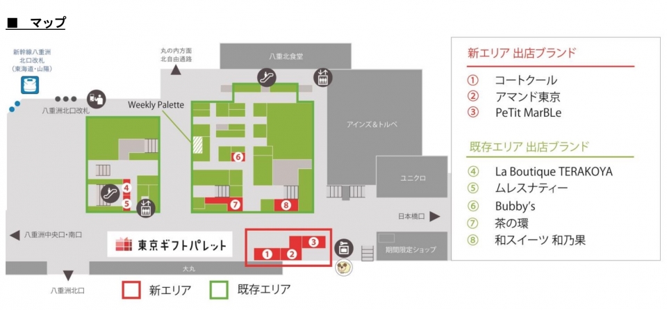 ニュース画像：「東京ギフトパレット」マップ - 「八重洲北口“駅ナカ”「東京ギフトパレット」がさらに進化！超有名店が続々登場」