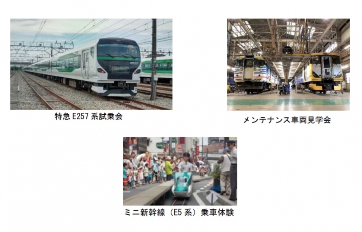 3年ぶり！「大宮 鉄道ふれあいフェア」駅＆車両センターで開催 11/26