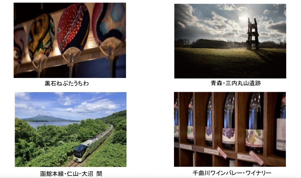 ニュース画像 1枚目：「TRAIN SUITE 四季島」旅のイメージ