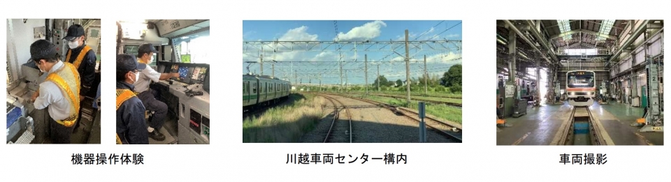 ニュース画像 1枚目：「川越車両センター電車運転体験会」イメージ