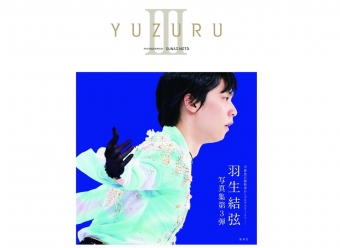 ニュース画像：羽生結弦写真集「YUZURUⅢ」 - 「仙台市地下鉄の駅に、羽生結弦ポスター全27種登場！」