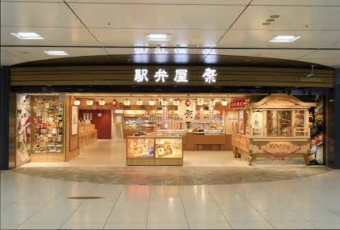 ニュース画像：東京駅構内にある人気店「駅弁屋 祭」