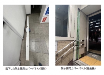 ニュース画像：防水扉用カバーパネル - 「東京メトロ、新富町駅で防水扉用カバーパネル外れる 1名けが」