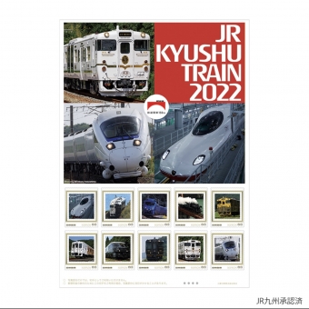 ニュース画像：「鉄道開業150年 JR KYUSHU 2022フレーム切手セット」