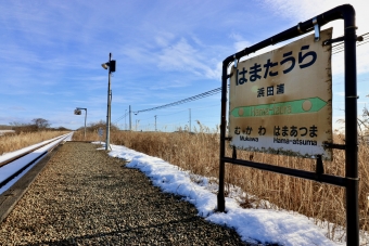 ニュース画像：浜田浦駅 (2022年12月25日乗車 Tabinekoさん撮影)